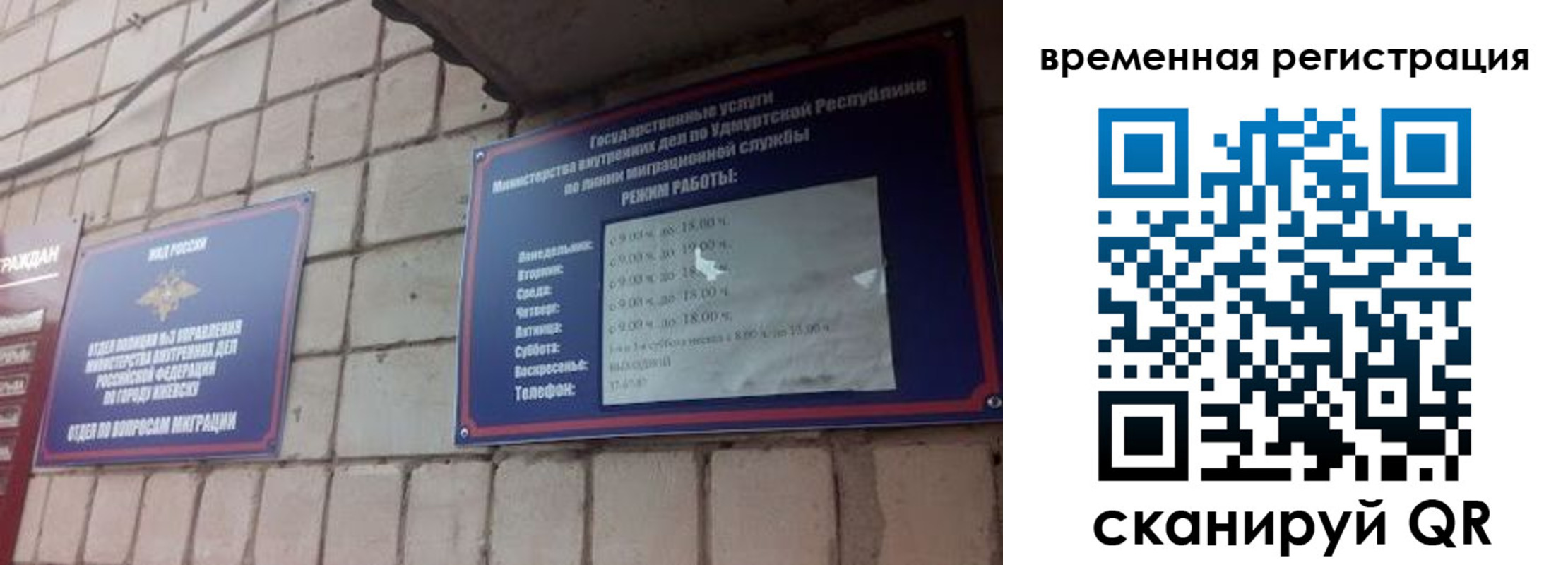 временная регистрация госуслуги в Чите