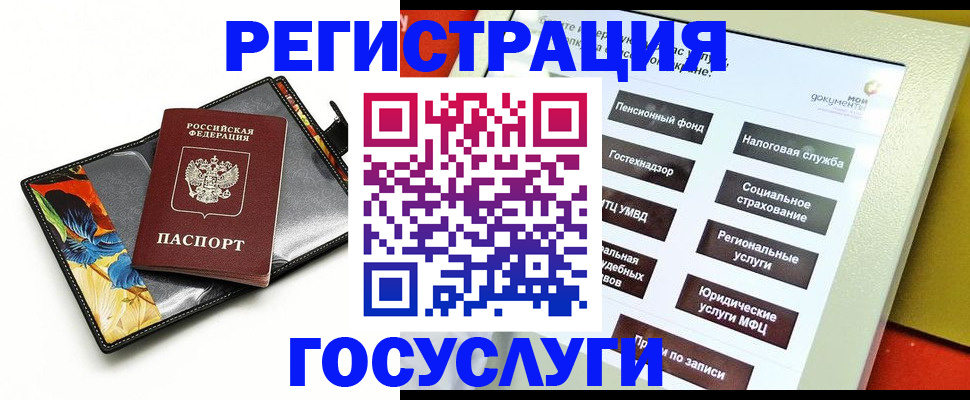 прописка для школы в Чите